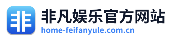 非凡娱乐官方网站